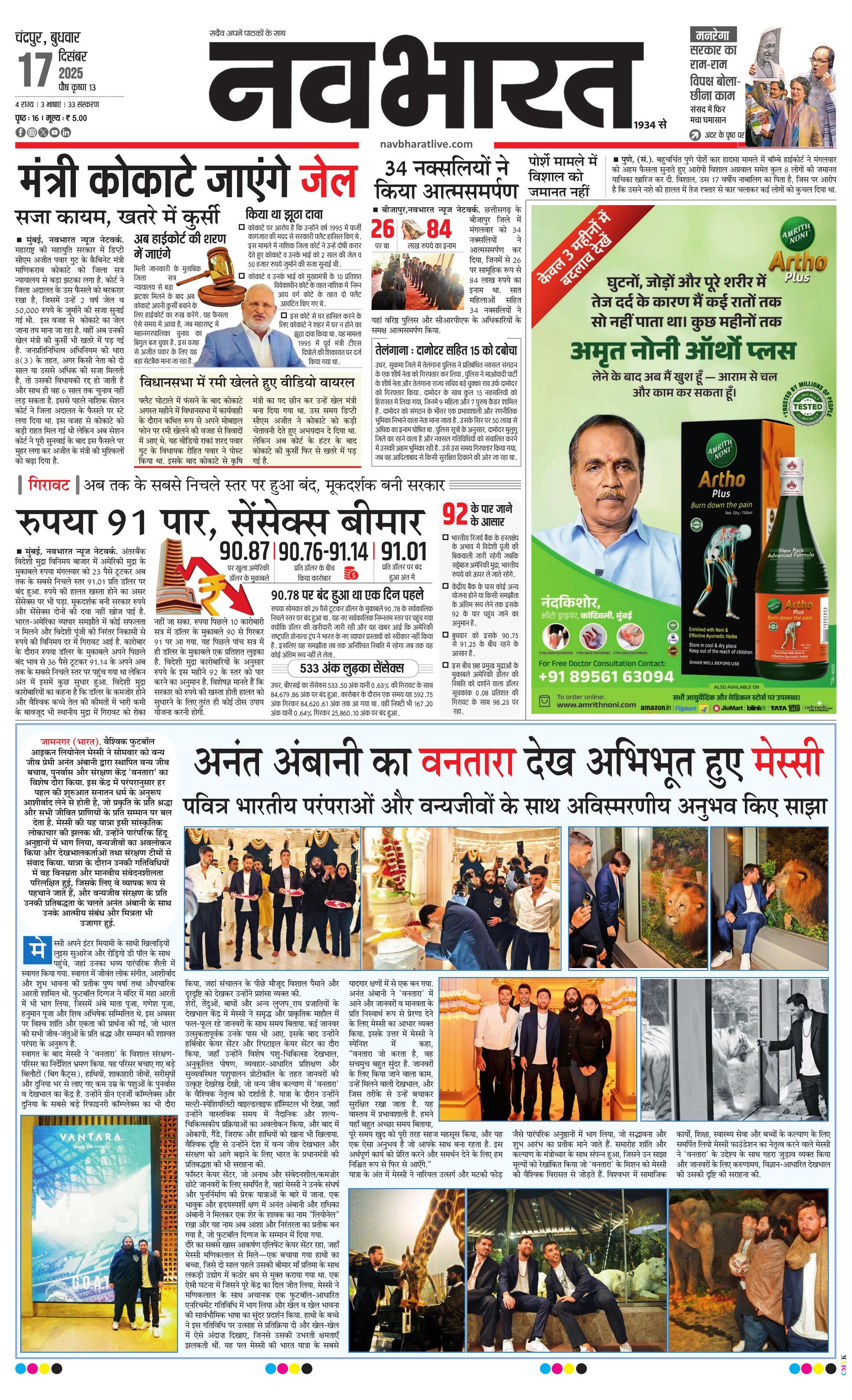 Newspaper page