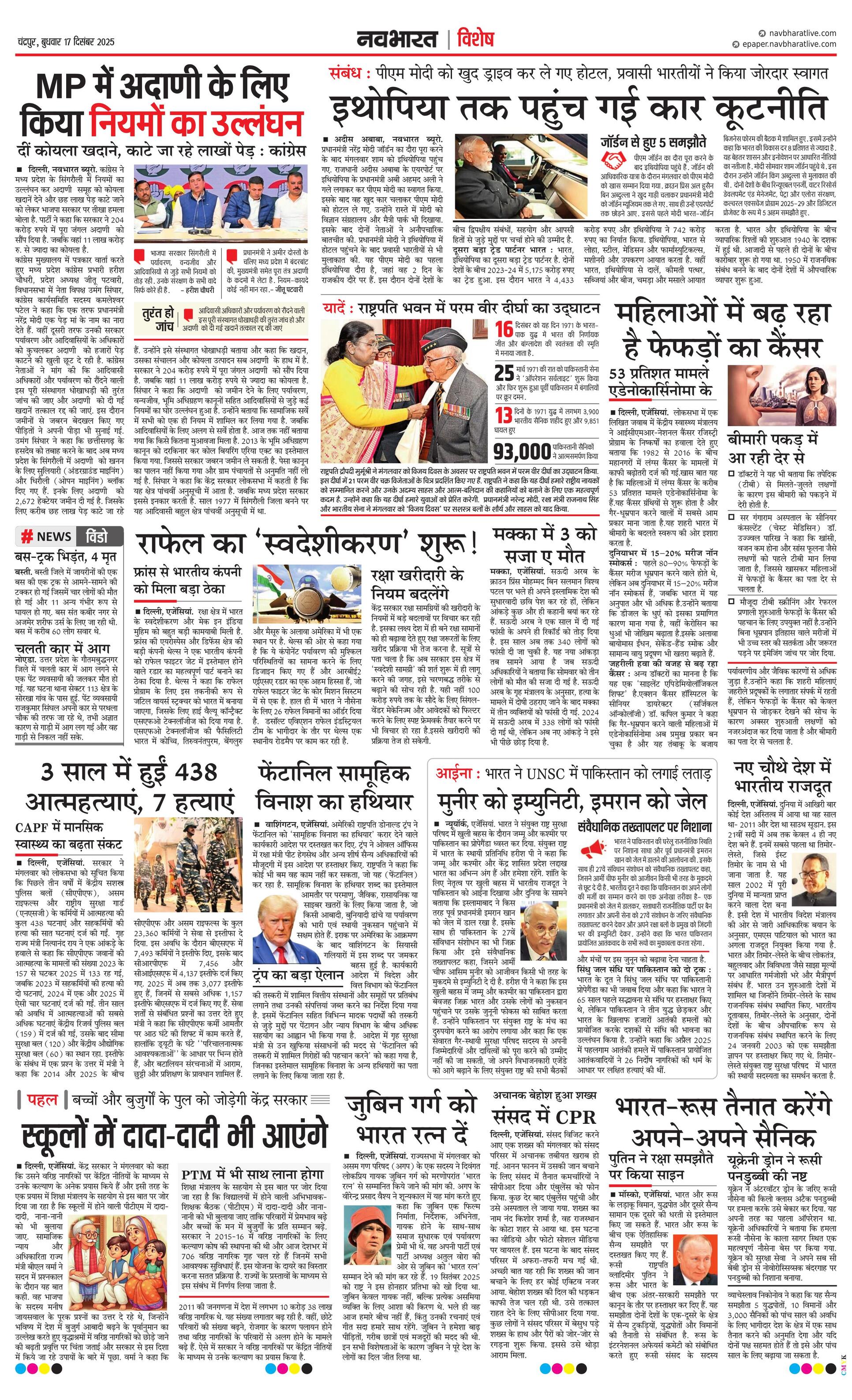 Newspaper page