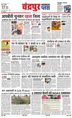 Chandrapur Plus