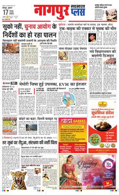 Nagpur Plus