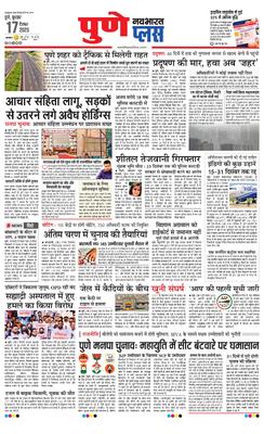 Pune Plus