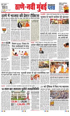 Thane Navi Mumbai Plus