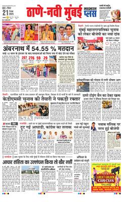 Thane Navi Mumbai Plus