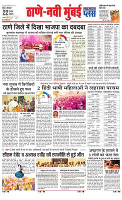 Thane Navi Mumbai Plus