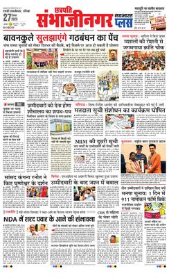 Chh. Sambhajinagar Plus