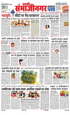 Chh. Sambhajinagar Plus