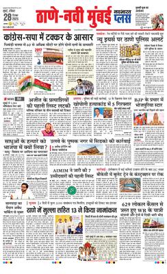 Thane Navi Mumbai Plus