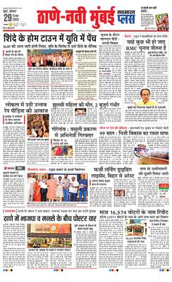 Thane Navi Mumbai Plus