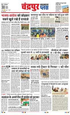 Chandrapur Plus