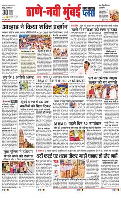 Thane Navi Mumbai Plus