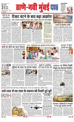 Thane Navi Mumbai Plus