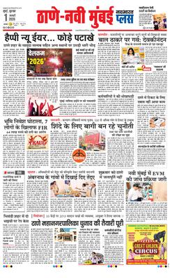 Thane Navi Mumbai Plus