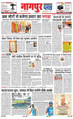 Nagpur Plus