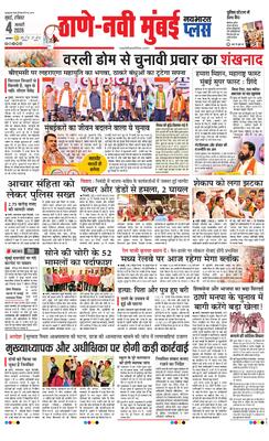 Thane Navi Mumbai Plus