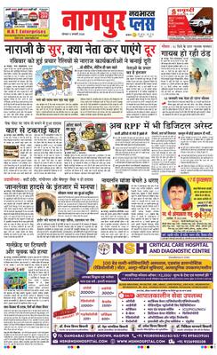 Nagpur Plus