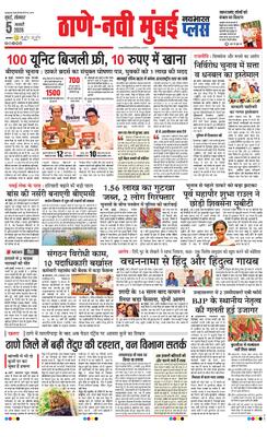 Thane Navi Mumbai Plus