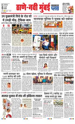 Thane Navi Mumbai Plus