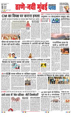 Thane Navi Mumbai Plus