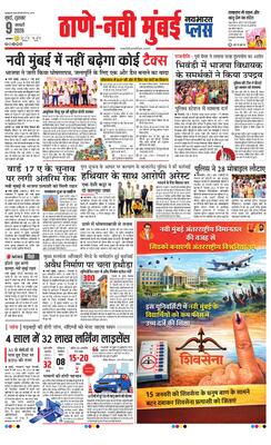 Thane Navi Mumbai Plus