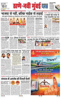 Thane Navi Mumbai Plus