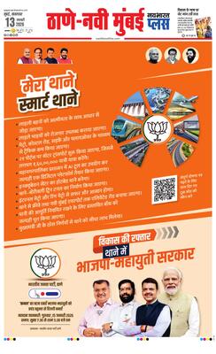 Thane Navi Mumbai Plus