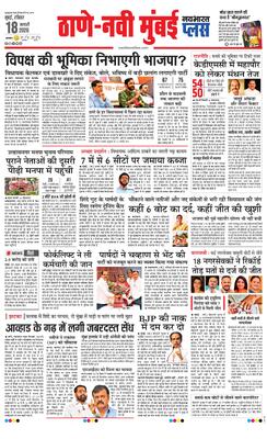 Thane Navi Mumbai Plus