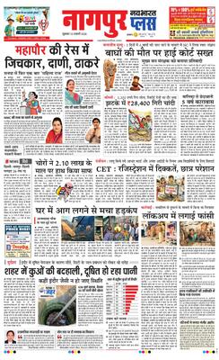 Nagpur Plus