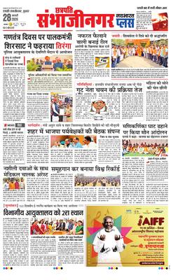 Chh. Sambhajinagar Plus