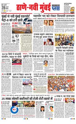 Thane Navi Mumbai Plus