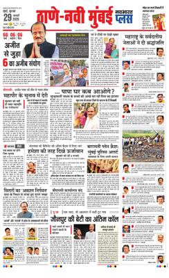 Thane Navi Mumbai Plus