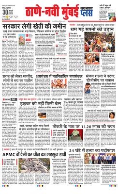 Thane Navi Mumbai Plus