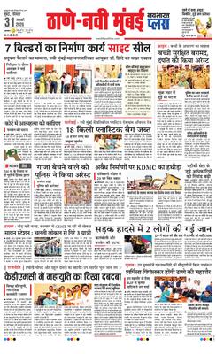 Thane Navi Mumbai Plus