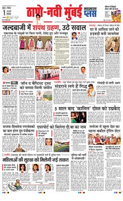 Thane Navi Mumbai Plus