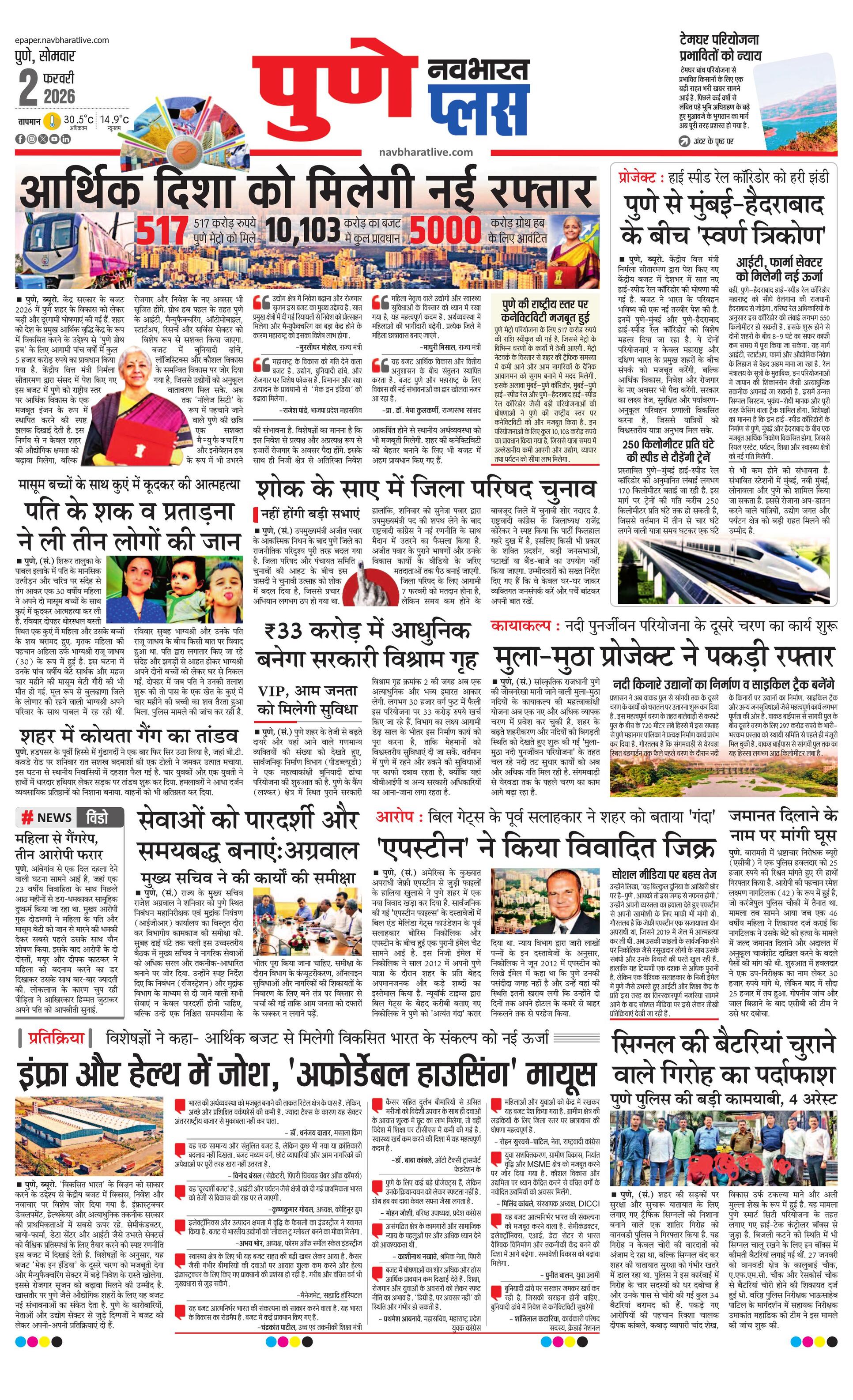 Newspaper page