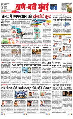 Thane Navi Mumbai Plus