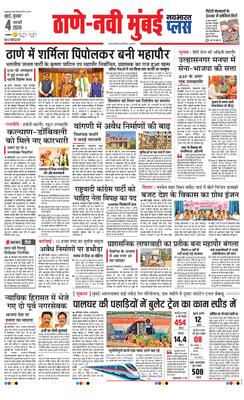 Thane Navi Mumbai Plus