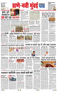 Thane Navi Mumbai Plus