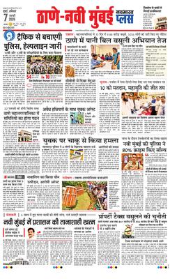 Thane Navi Mumbai Plus