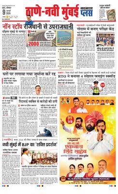 Thane Navi Mumbai Plus