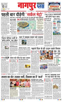 Nagpur Plus