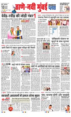 Thane Navi Mumbai Plus