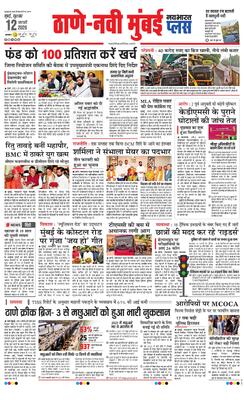 Thane Navi Mumbai Plus