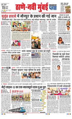 Thane Navi Mumbai Plus