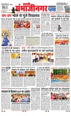 Chh. Sambhajinagar Plus