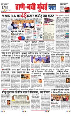 Thane Navi Mumbai Plus