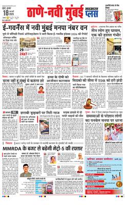 Thane Navi Mumbai Plus