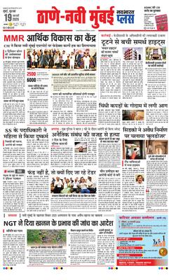 Thane Navi Mumbai Plus