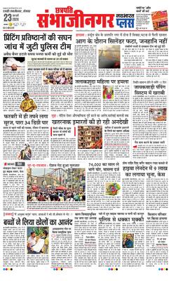 Chh. Sambhajinagar Plus