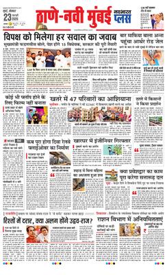 Thane Navi Mumbai Plus