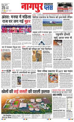 Nagpur Plus